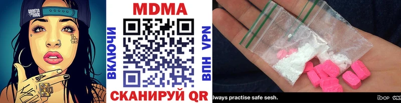 MDMA Molly  МЕГА вход  Волоколамск  дарнет шоп 