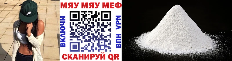 купить цена Волоколамск Мефедрон mephedrone