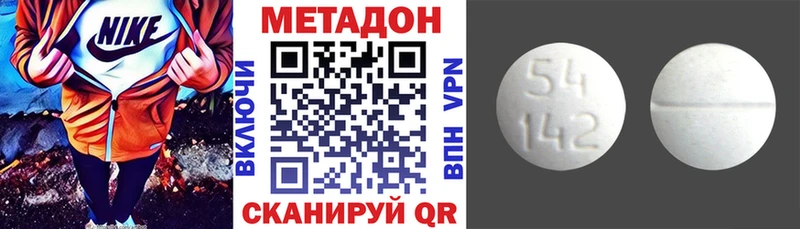 хочу наркоту  Волоколамск  площадка какой сайт  Метадон methadone 